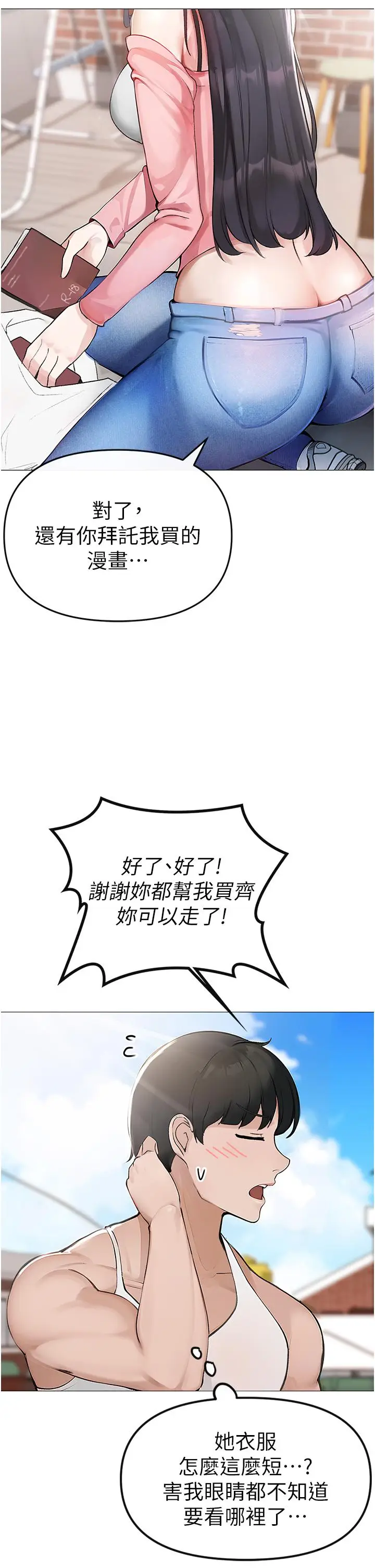 漫画《↖㊣煞气a猛男㊣↘》第1话第64张图