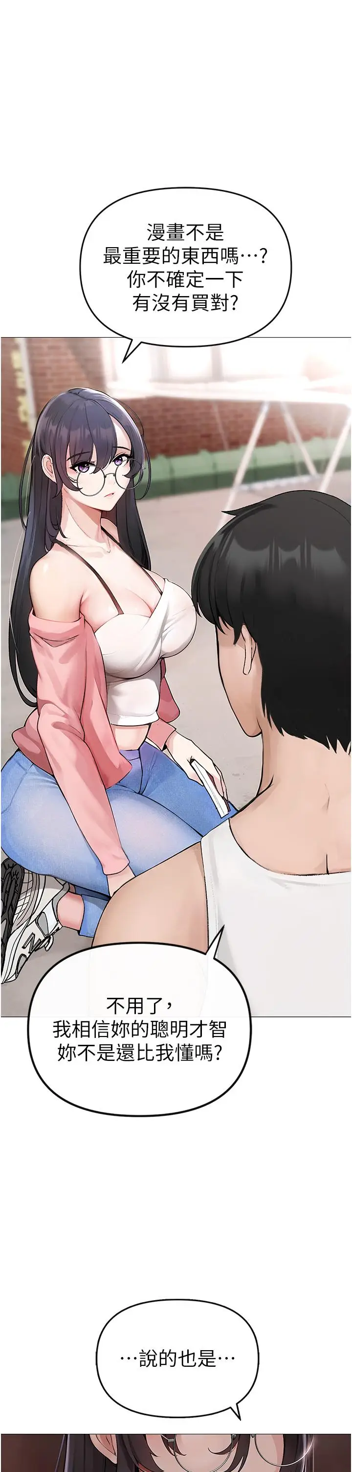 漫画《↖㊣煞气a猛男㊣↘》第1话第65张图