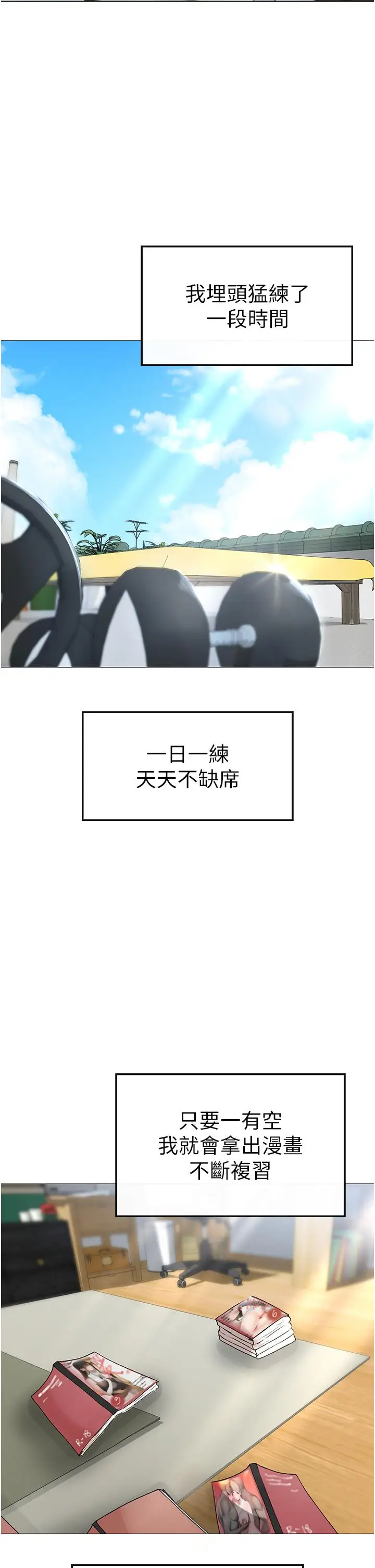漫画《↖㊣煞气a猛男㊣↘》第1话第67张图