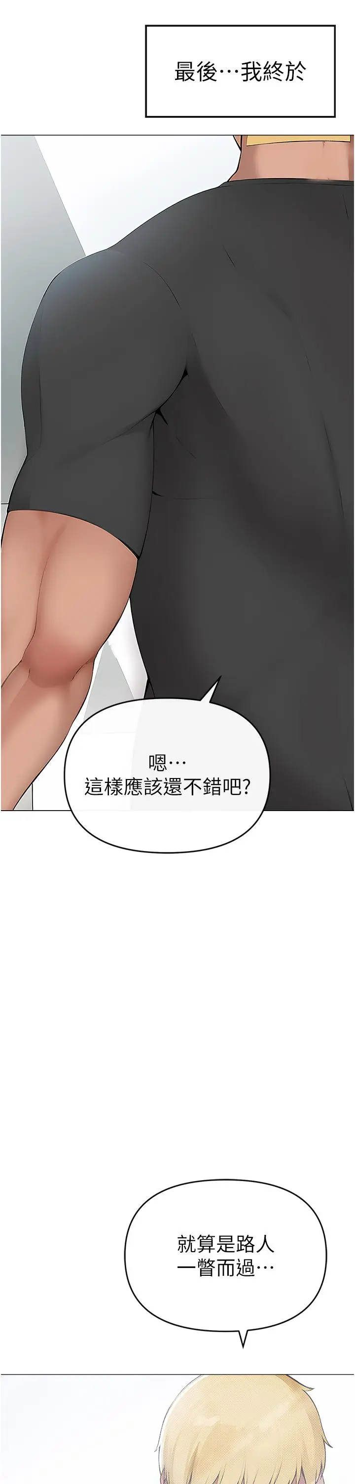 漫画《↖㊣煞气a猛男㊣↘》第1话第69张图
