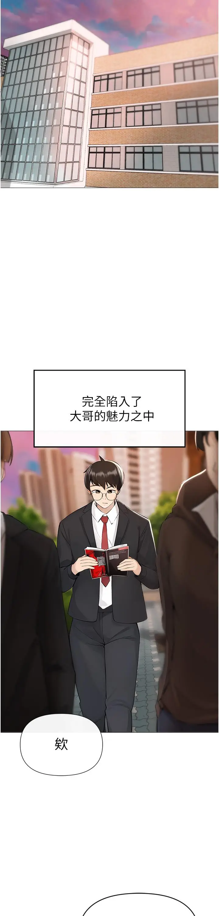 漫画《↖㊣煞气a猛男㊣↘》第1话第7张图
