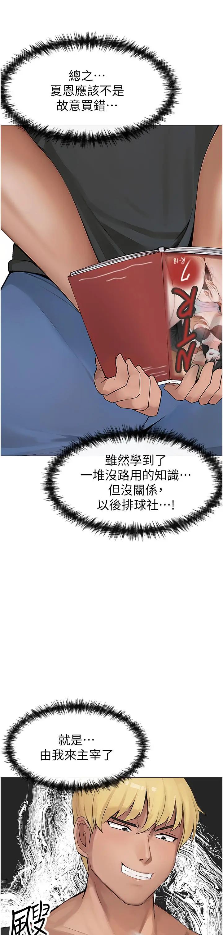 漫画《↖㊣煞气a猛男㊣↘》第1话第77张图