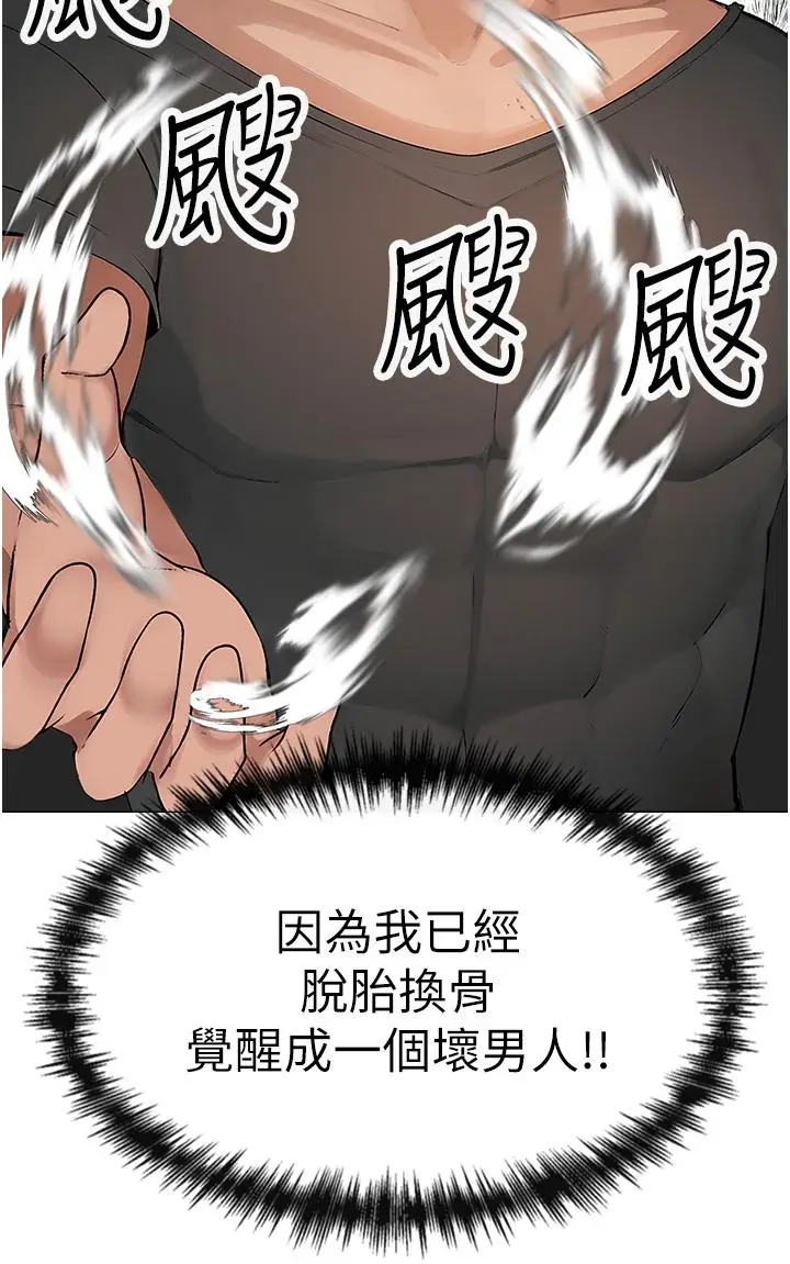 漫画《↖㊣煞气a猛男㊣↘》第1话第78张图