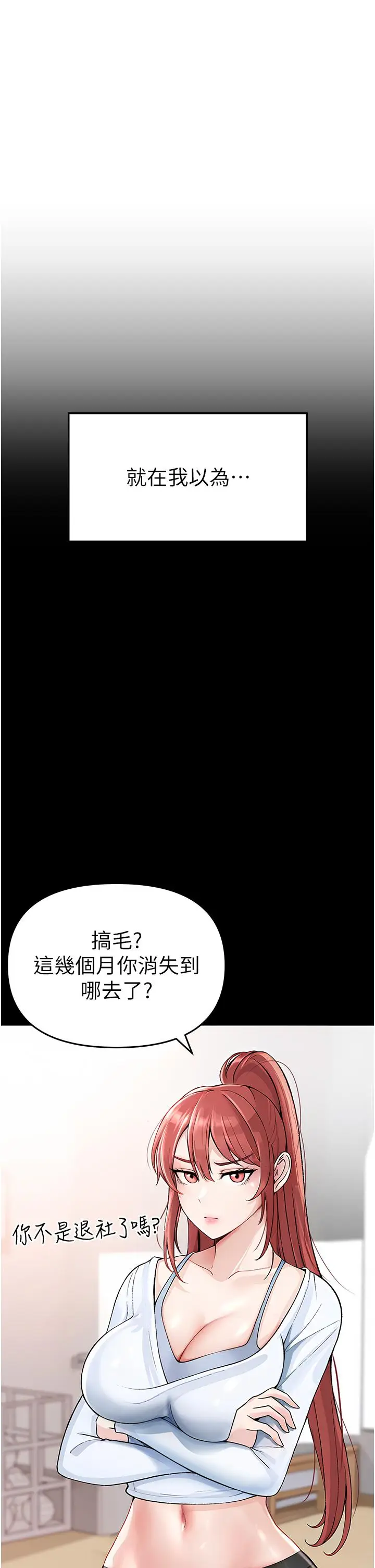 漫画《↖㊣煞气a猛男㊣↘》第1话第79张图