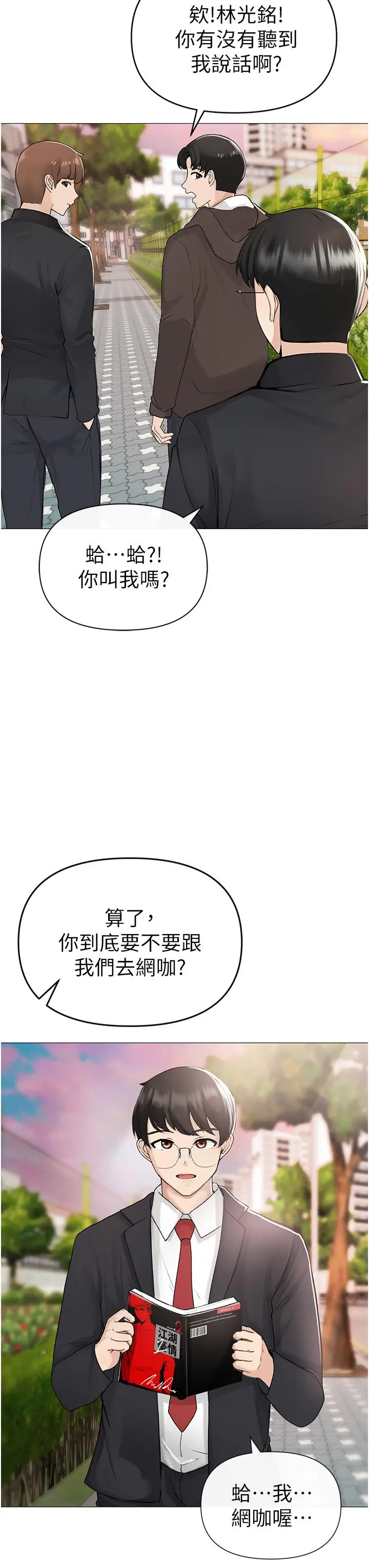 漫画《↖㊣煞气a猛男㊣↘》第1话第8张图