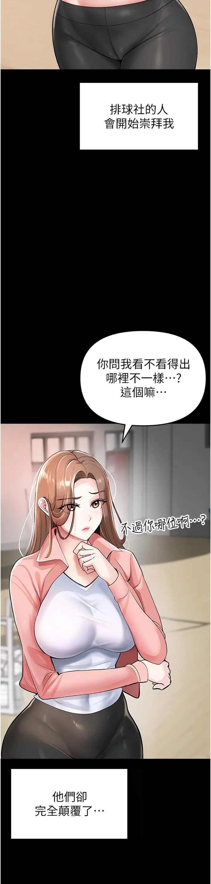 漫画《↖㊣煞气a猛男㊣↘》第1话第80张图