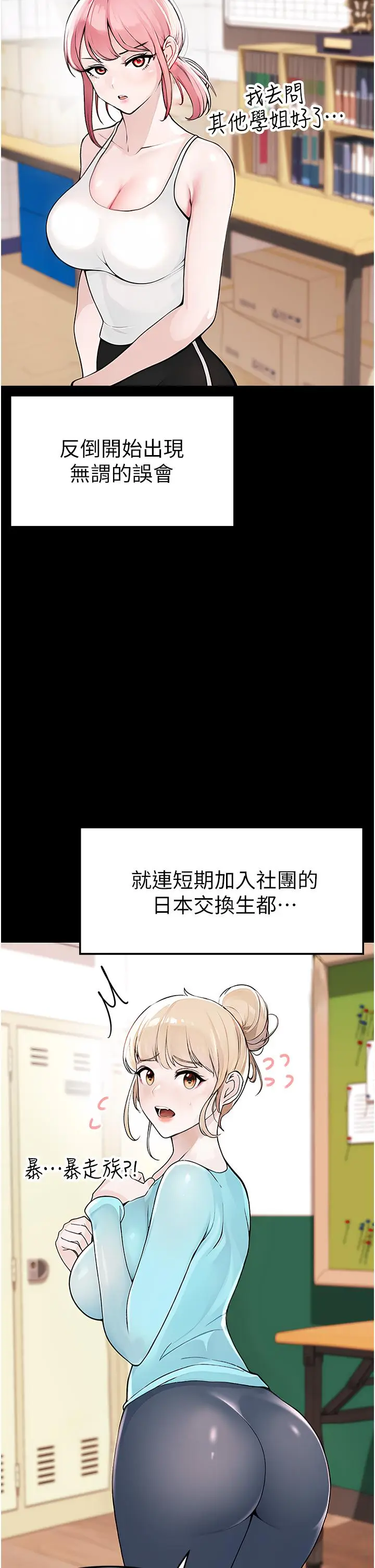 漫画《↖㊣煞气a猛男㊣↘》第1话第82张图