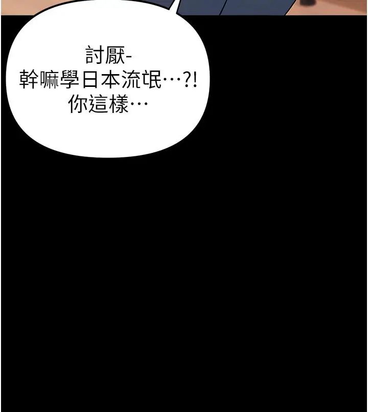 漫画《↖㊣煞气a猛男㊣↘》第1话第83张图
