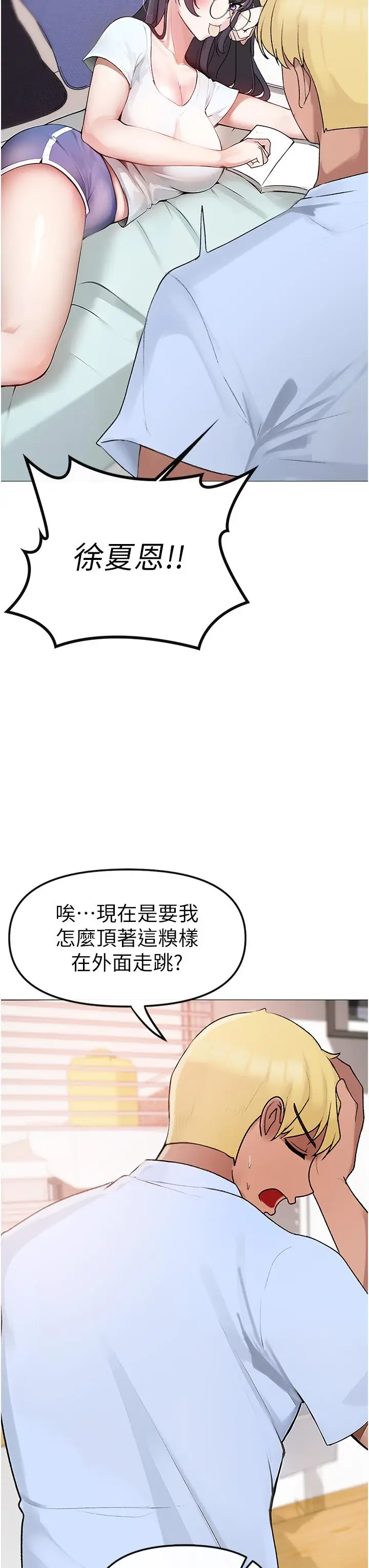 漫画《↖㊣煞气a猛男㊣↘》第1话第86张图