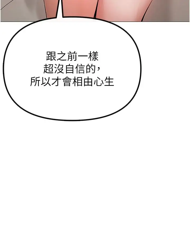 漫画《↖㊣煞气a猛男㊣↘》第1话第88张图