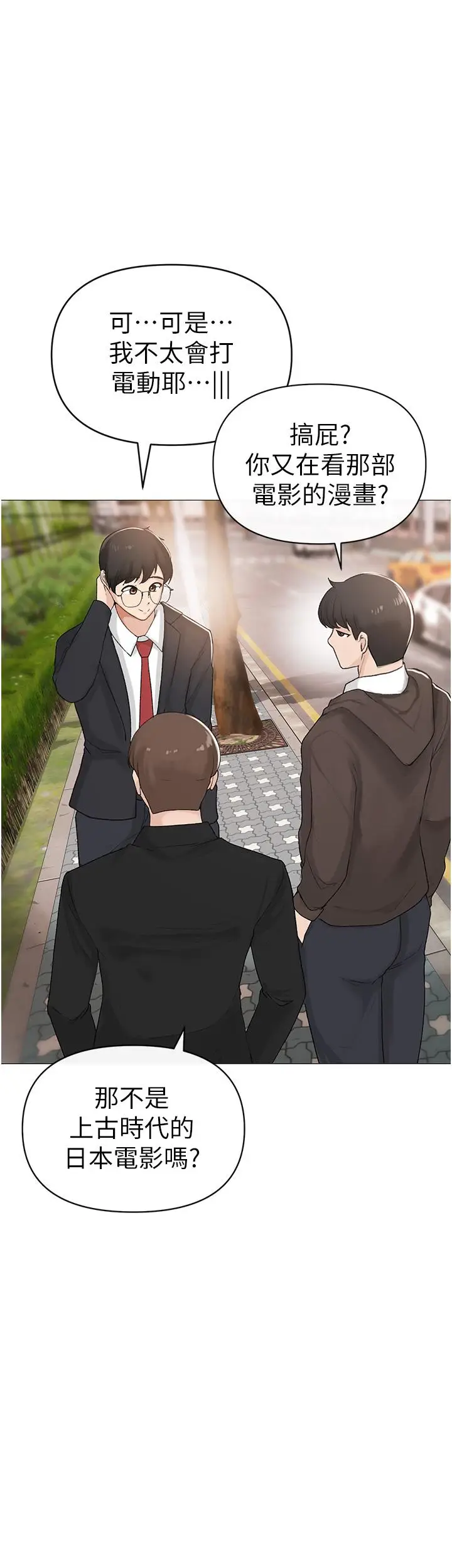 漫画《↖㊣煞气a猛男㊣↘》第1话第9张图