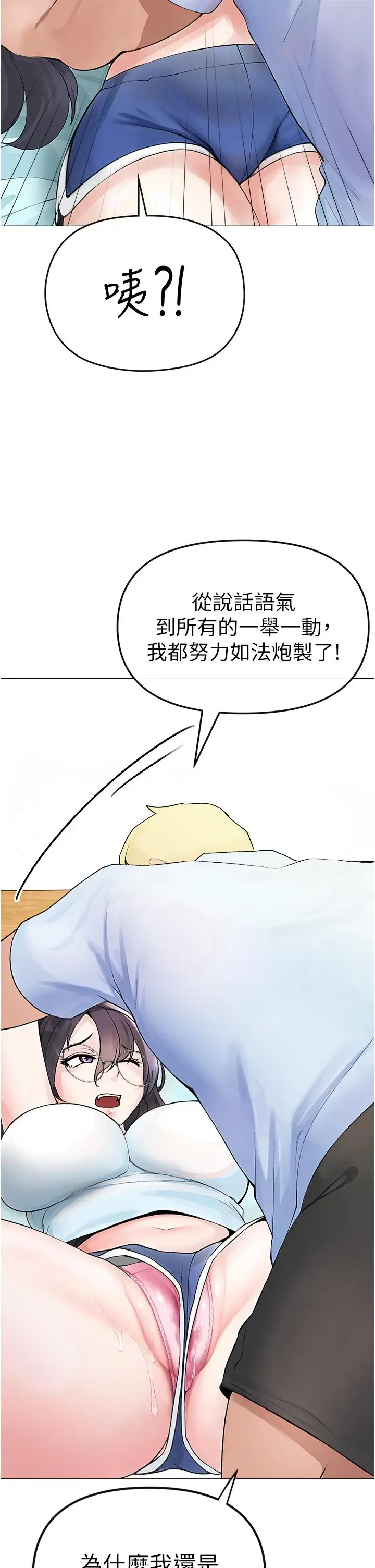 漫画《↖㊣煞气a猛男㊣↘》第1话第90张图