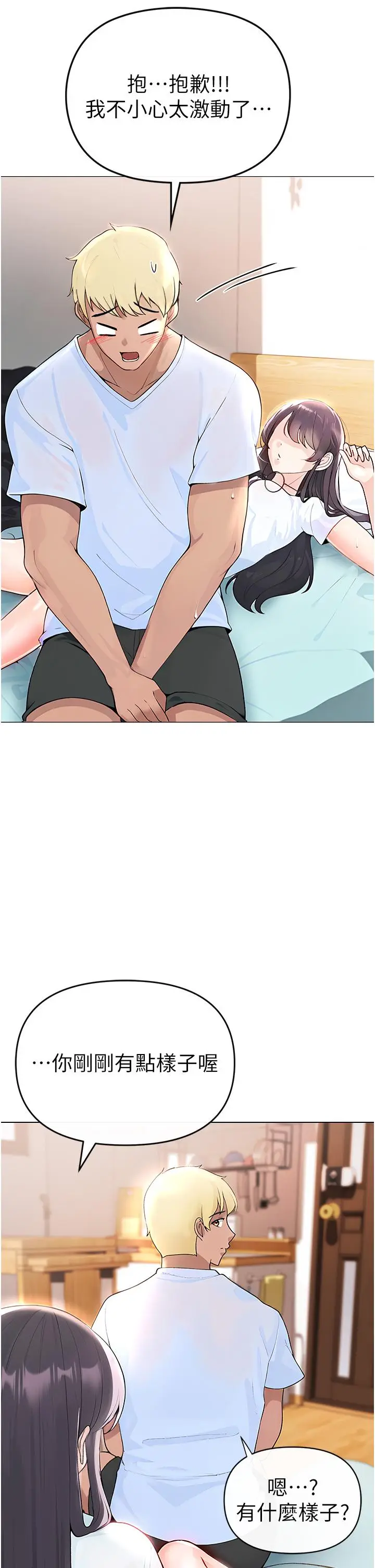 漫画《↖㊣煞气a猛男㊣↘》第1话第93张图