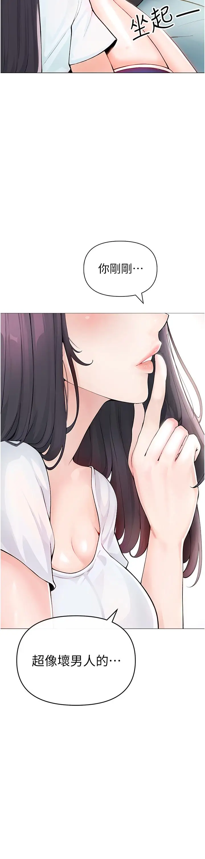 漫画《↖㊣煞气a猛男㊣↘》第1话第94张图