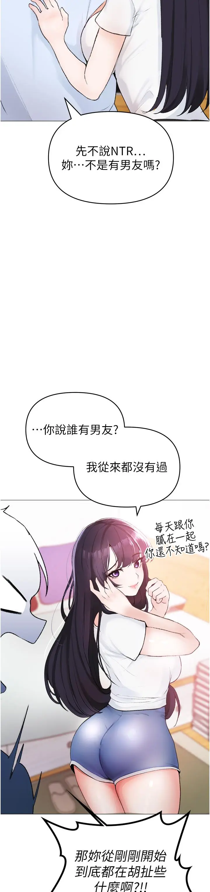 漫画《↖㊣煞气a猛男㊣↘》第2话第12张图