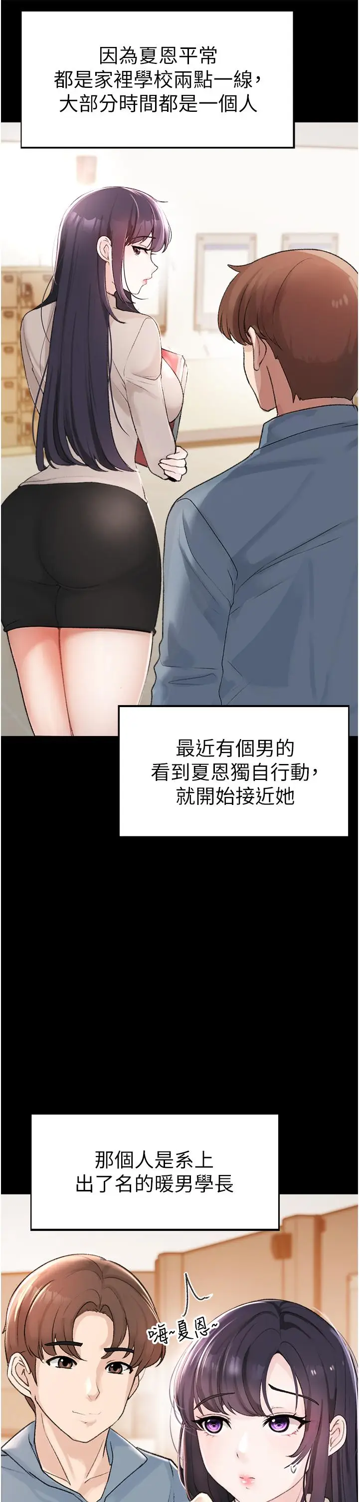 漫画《↖㊣煞气a猛男㊣↘》第2话第15张图