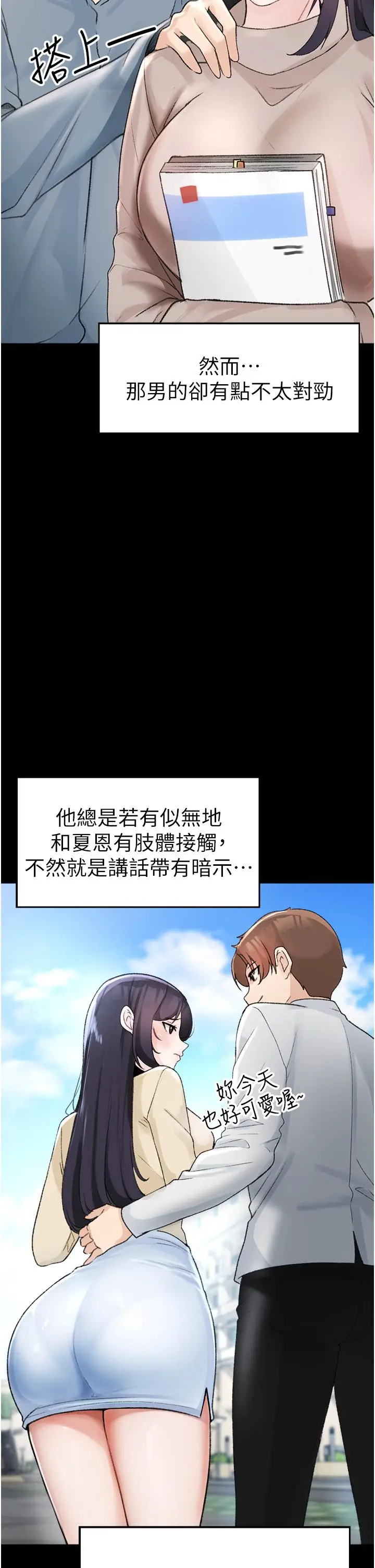 漫画《↖㊣煞气a猛男㊣↘》第2话第16张图