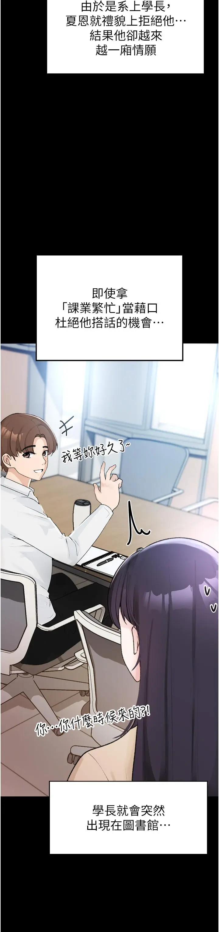 漫画《↖㊣煞气a猛男㊣↘》第2话第17张图