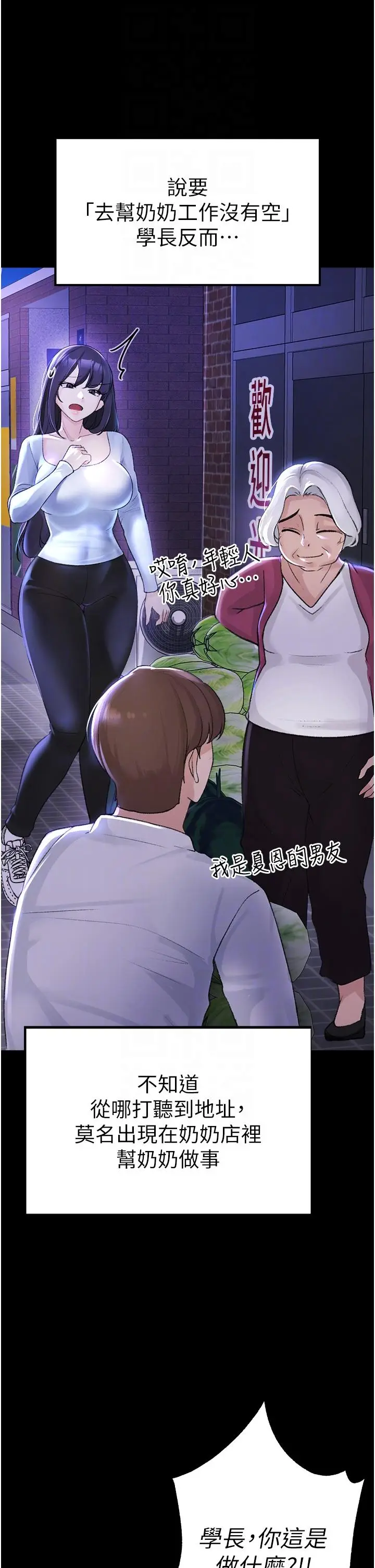 漫画《↖㊣煞气a猛男㊣↘》第2话第18张图