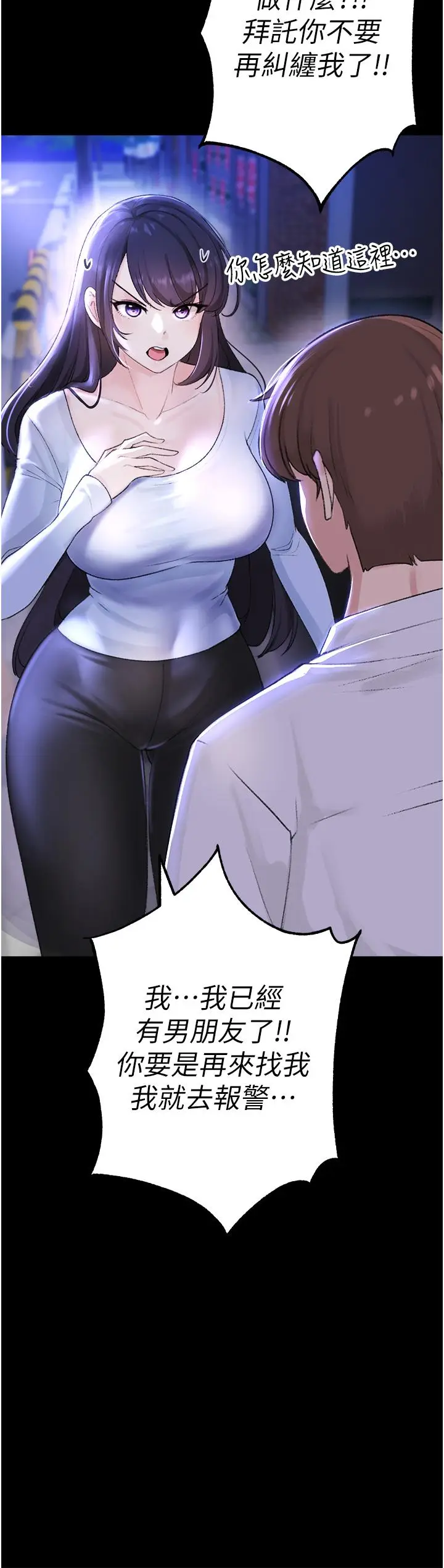 漫画《↖㊣煞气a猛男㊣↘》第2话第19张图