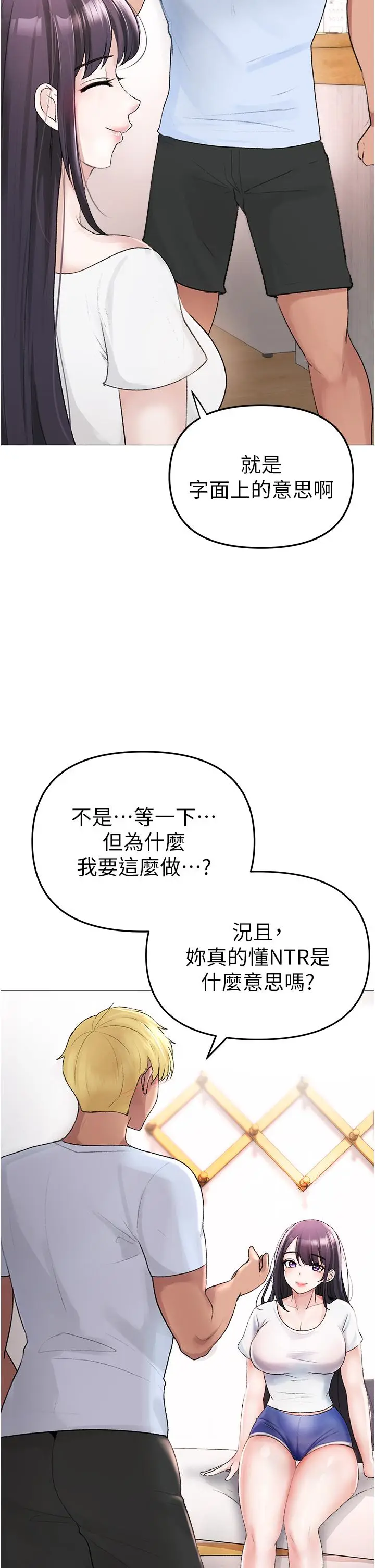 漫画《↖㊣煞气a猛男㊣↘》第2话第2张图
