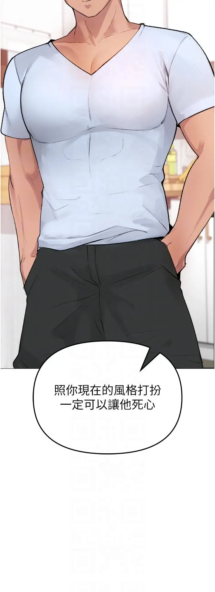 漫画《↖㊣煞气a猛男㊣↘》第2话第24张图