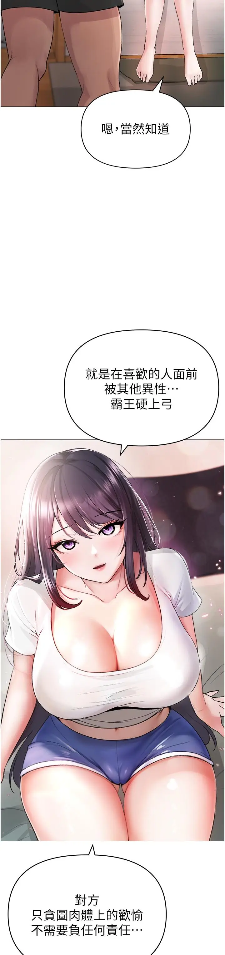 漫画《↖㊣煞气a猛男㊣↘》第2话第3张图