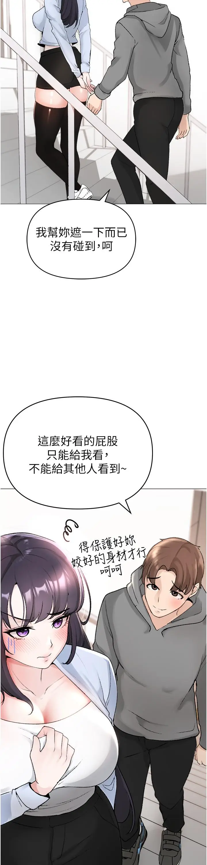 漫画《↖㊣煞气a猛男㊣↘》第2话第33张图