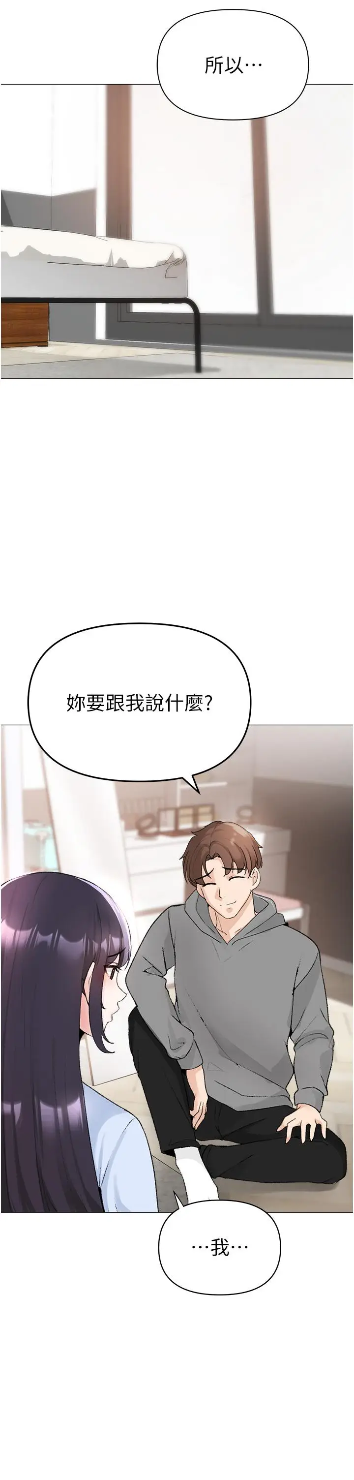漫画《↖㊣煞气a猛男㊣↘》第2话第35张图