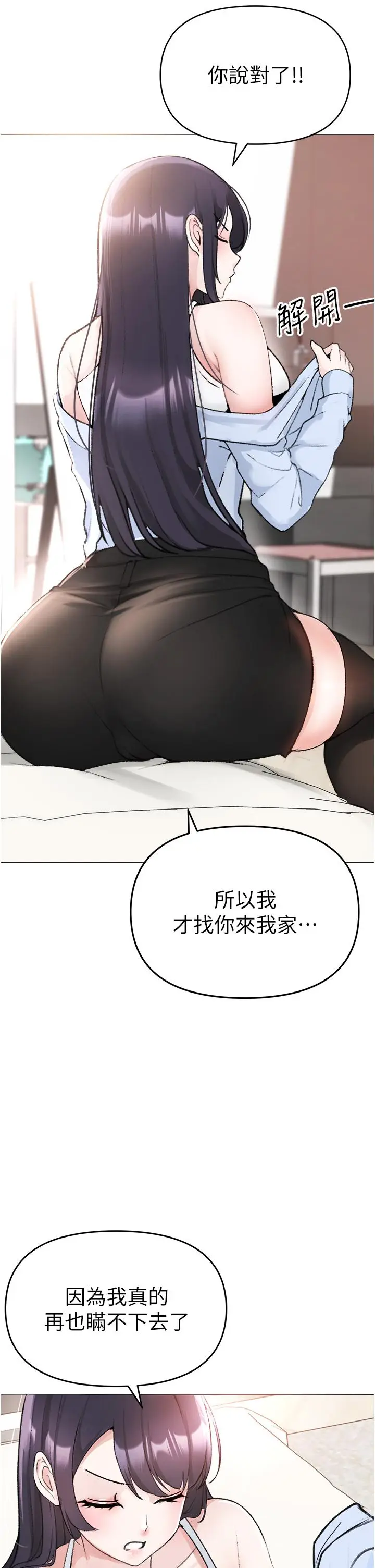 漫画《↖㊣煞气a猛男㊣↘》第2话第39张图