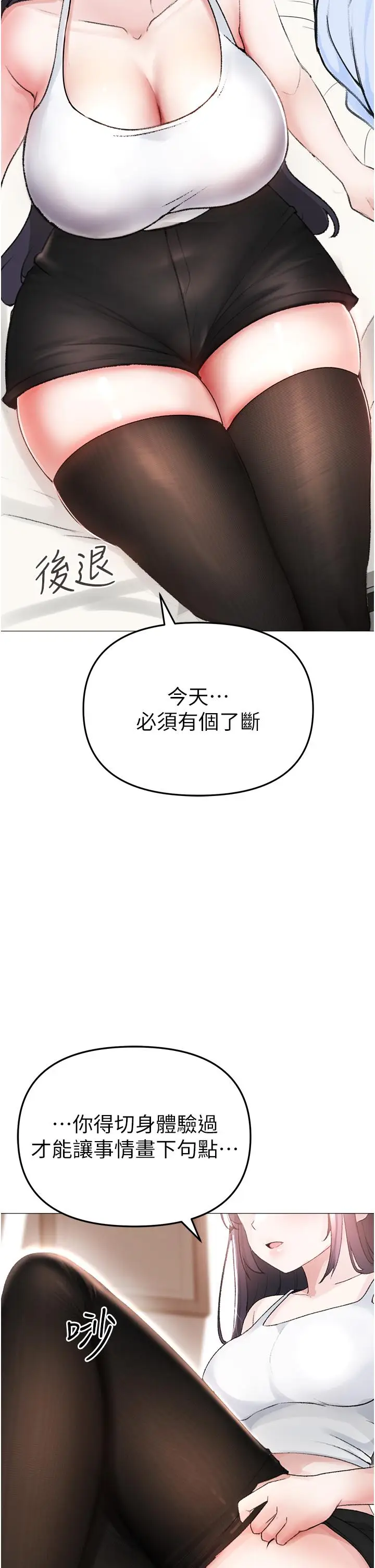 漫画《↖㊣煞气a猛男㊣↘》第2话第40张图