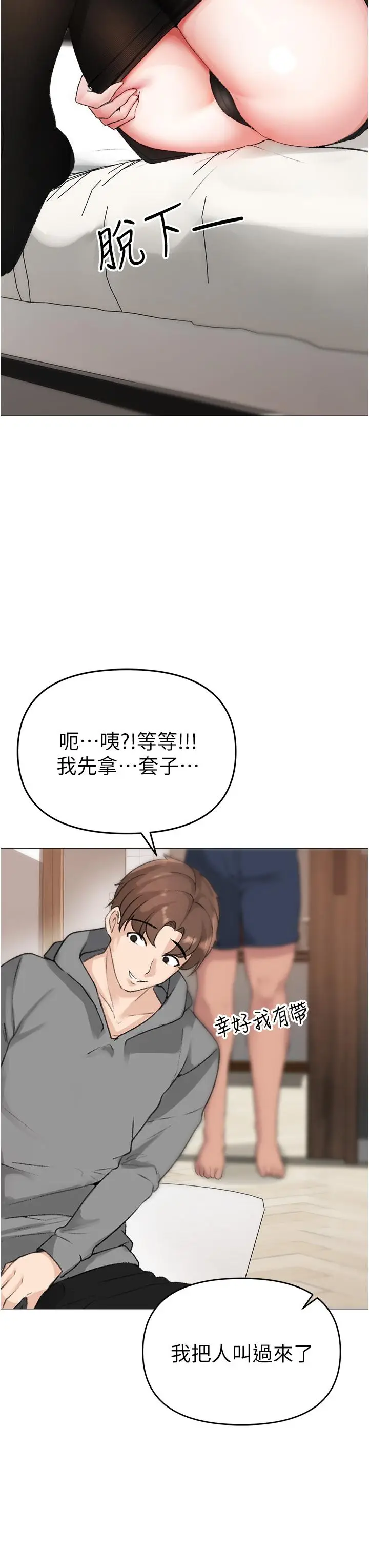 漫画《↖㊣煞气a猛男㊣↘》第2话第41张图