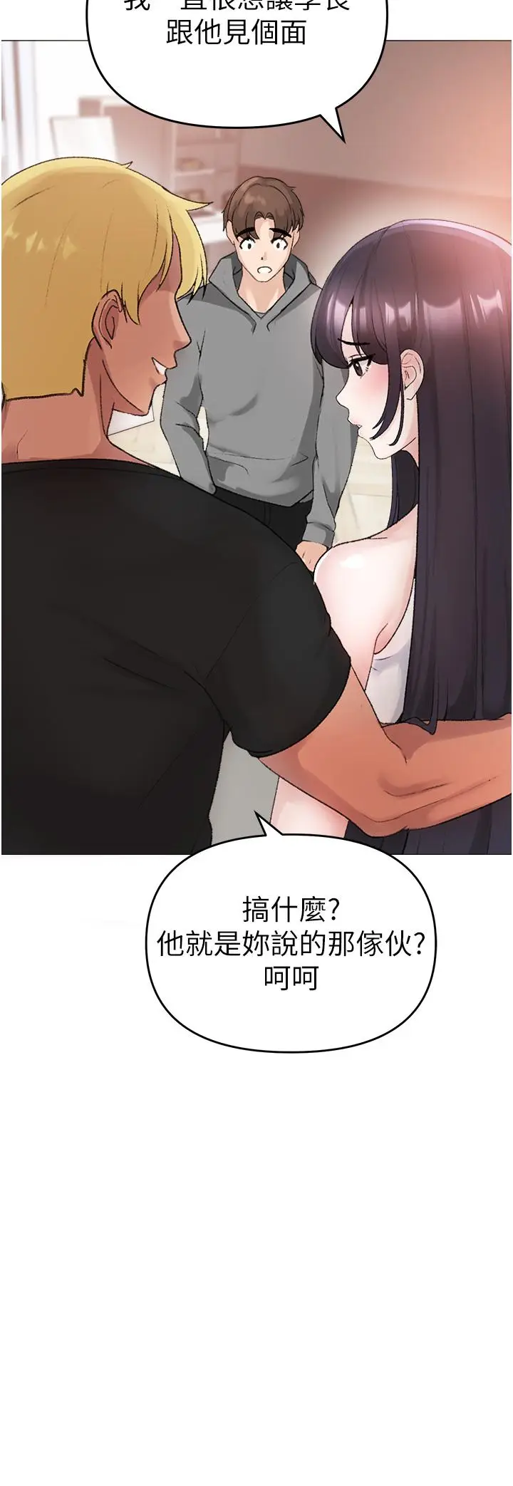 漫画《↖㊣煞气a猛男㊣↘》第2话第43张图
