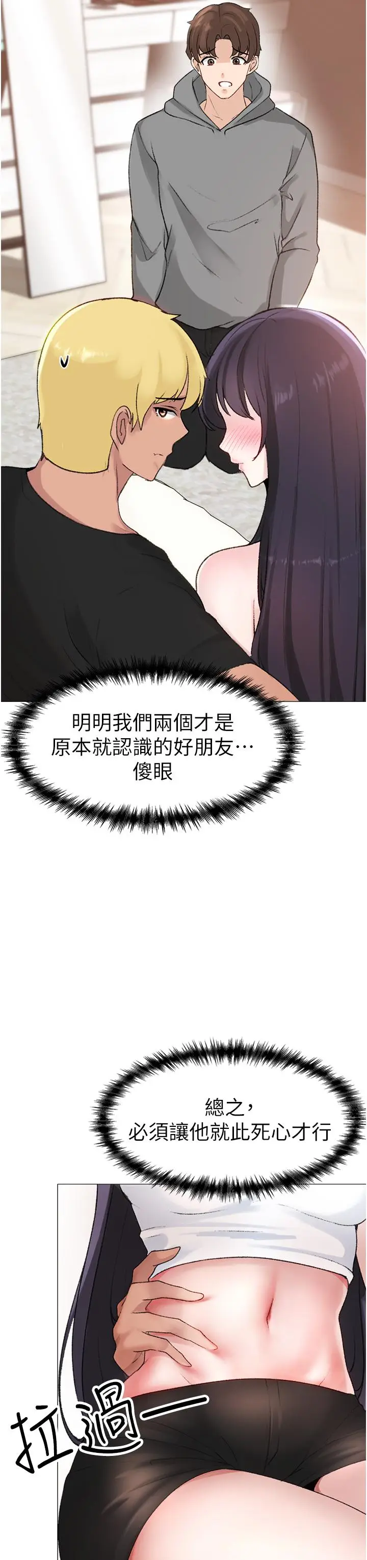 漫画《↖㊣煞气a猛男㊣↘》第2话第46张图