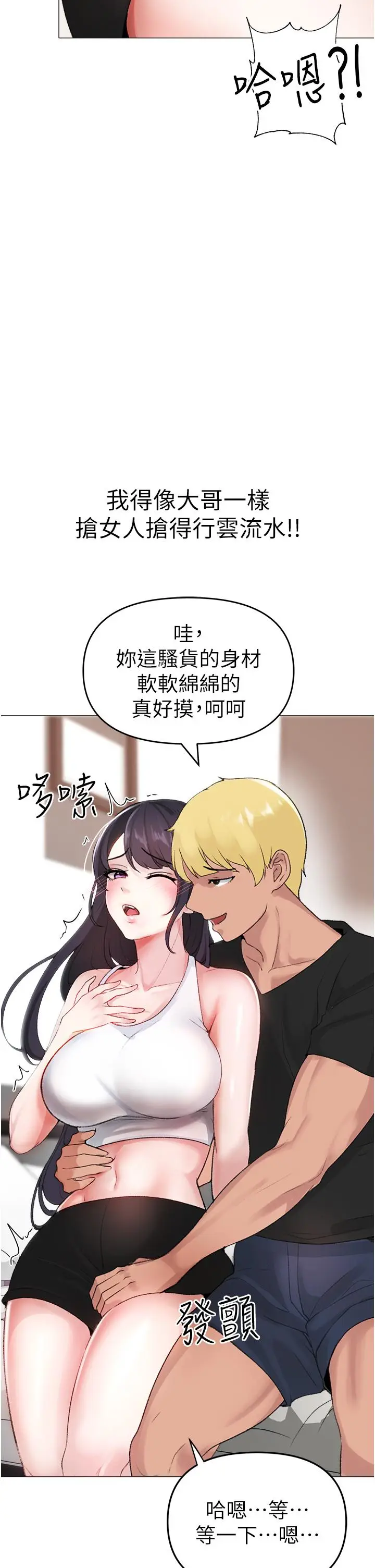 漫画《↖㊣煞气a猛男㊣↘》第2话第47张图