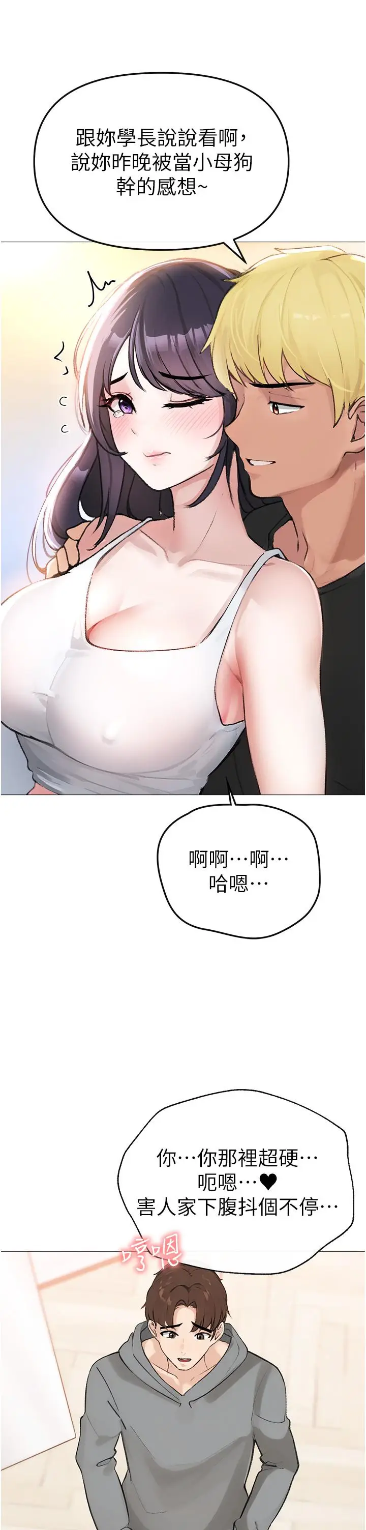 漫画《↖㊣煞气a猛男㊣↘》第2话第49张图