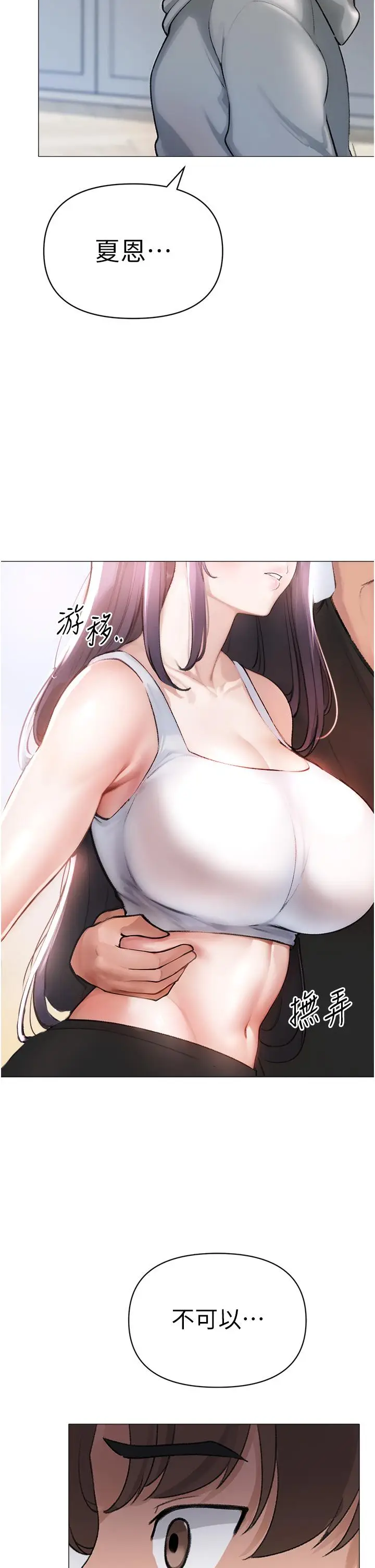 漫画《↖㊣煞气a猛男㊣↘》第2话第52张图