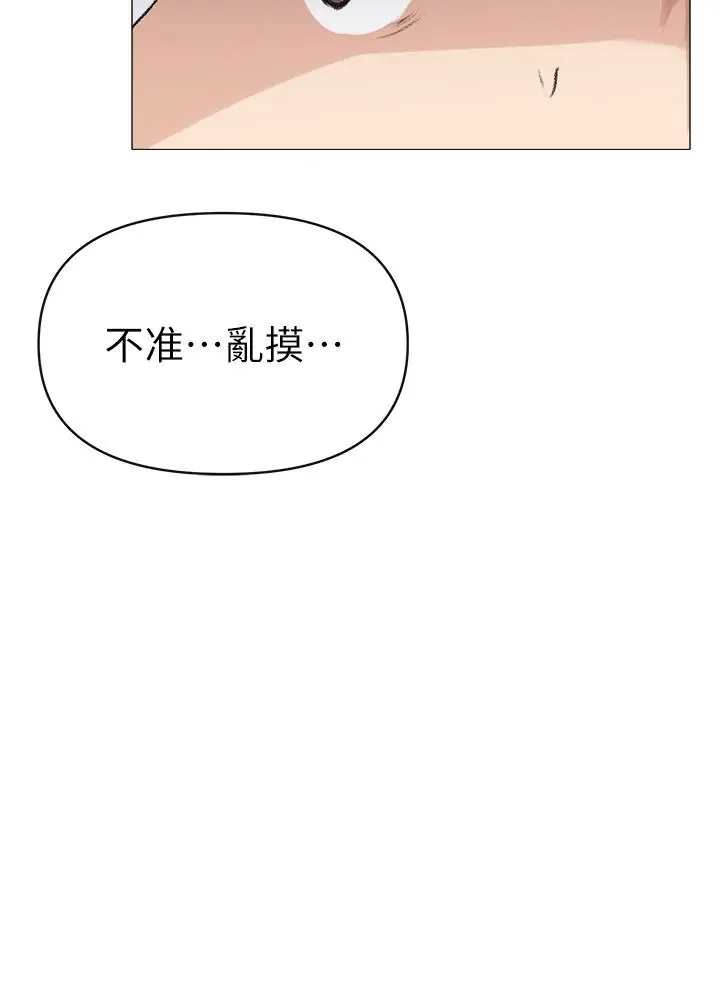漫画《↖㊣煞气a猛男㊣↘》第2话第53张图
