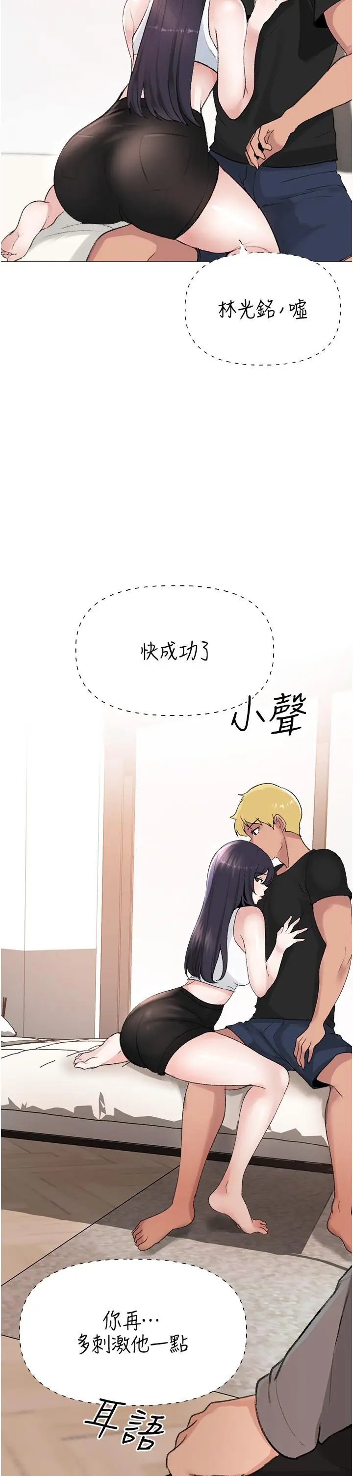 漫画《↖㊣煞气a猛男㊣↘》第2话第55张图