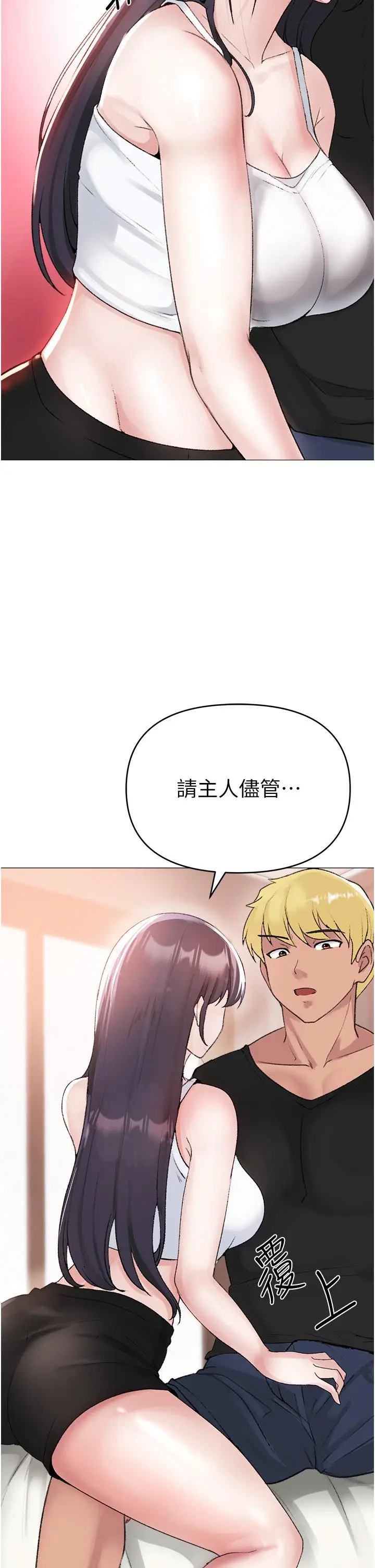 漫画《↖㊣煞气a猛男㊣↘》第2话第57张图
