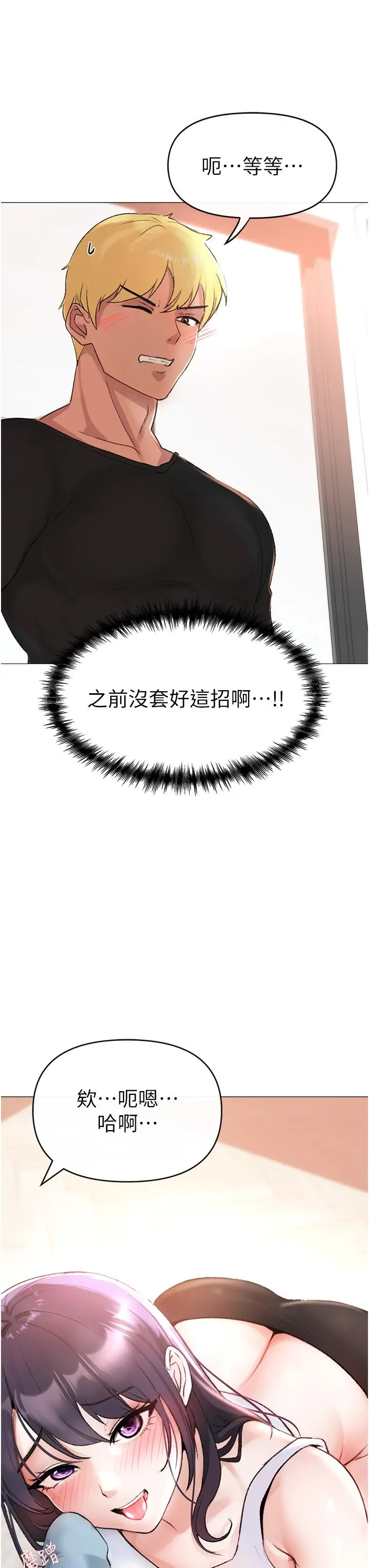 漫画《↖㊣煞气a猛男㊣↘》第2话第61张图