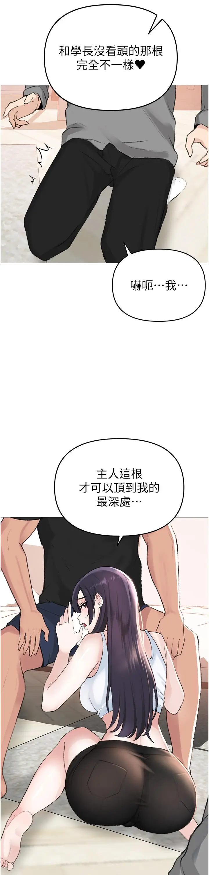 漫画《↖㊣煞气a猛男㊣↘》第2话第64张图