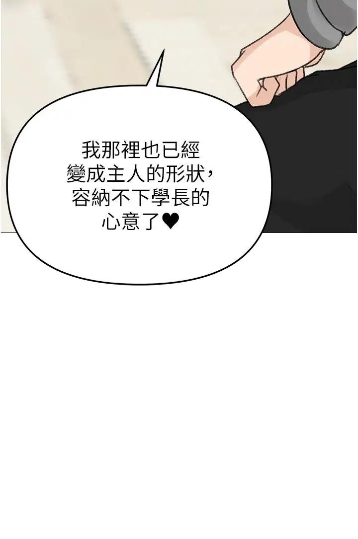 漫画《↖㊣煞气a猛男㊣↘》第2话第65张图