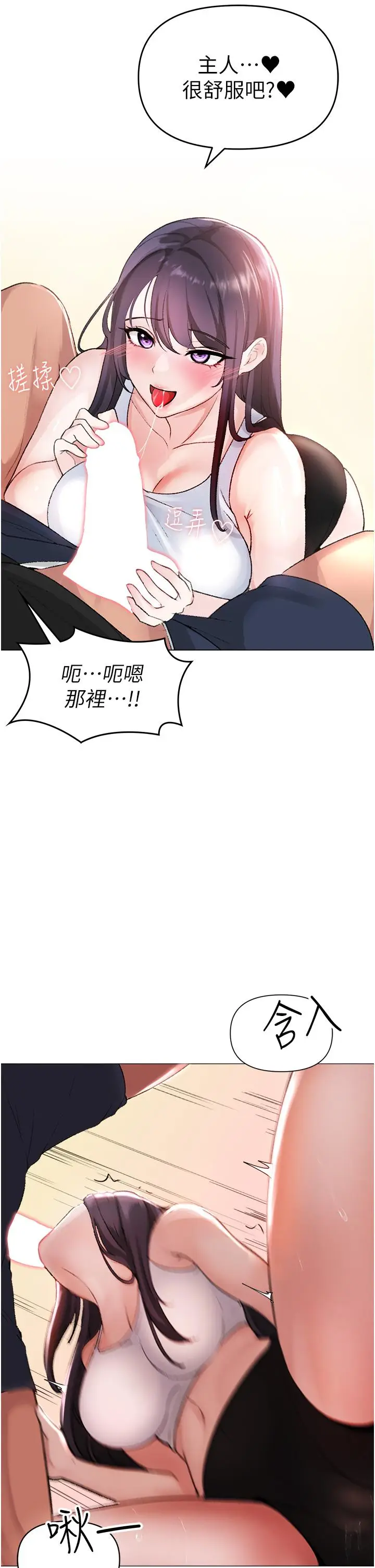 漫画《↖㊣煞气a猛男㊣↘》第2话第69张图
