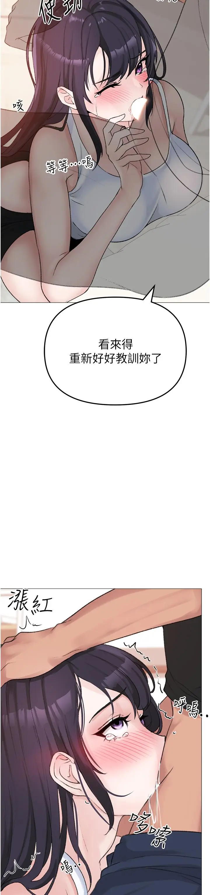 漫画《↖㊣煞气a猛男㊣↘》第2话第75张图