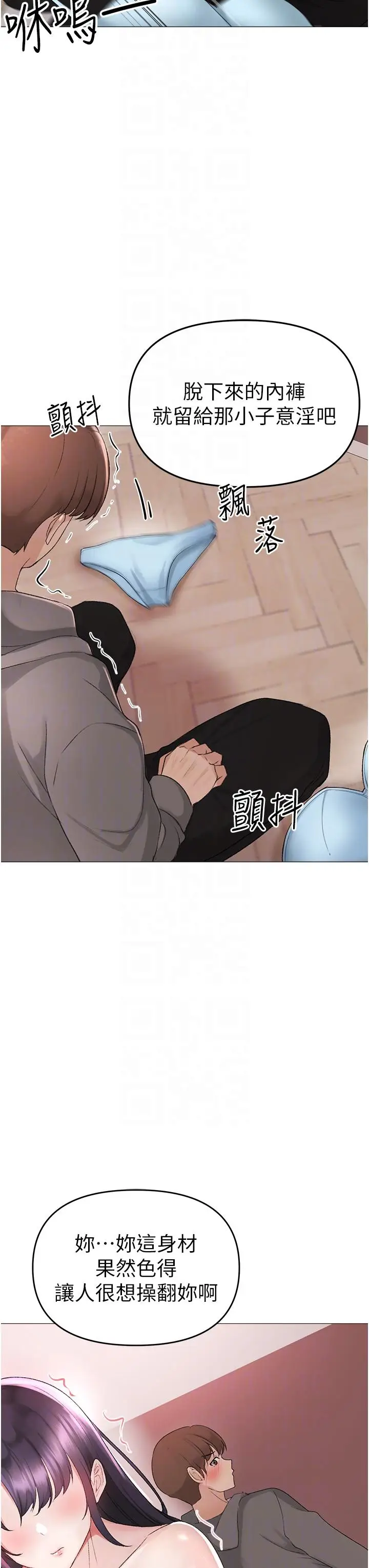 漫画《↖㊣煞气a猛男㊣↘》第3话第10张图