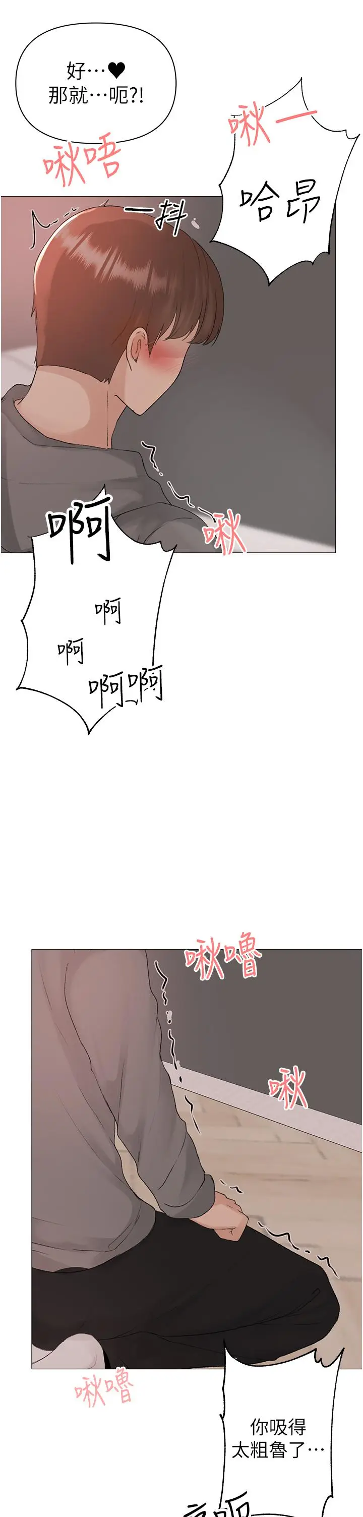 漫画《↖㊣煞气a猛男㊣↘》第3话第12张图