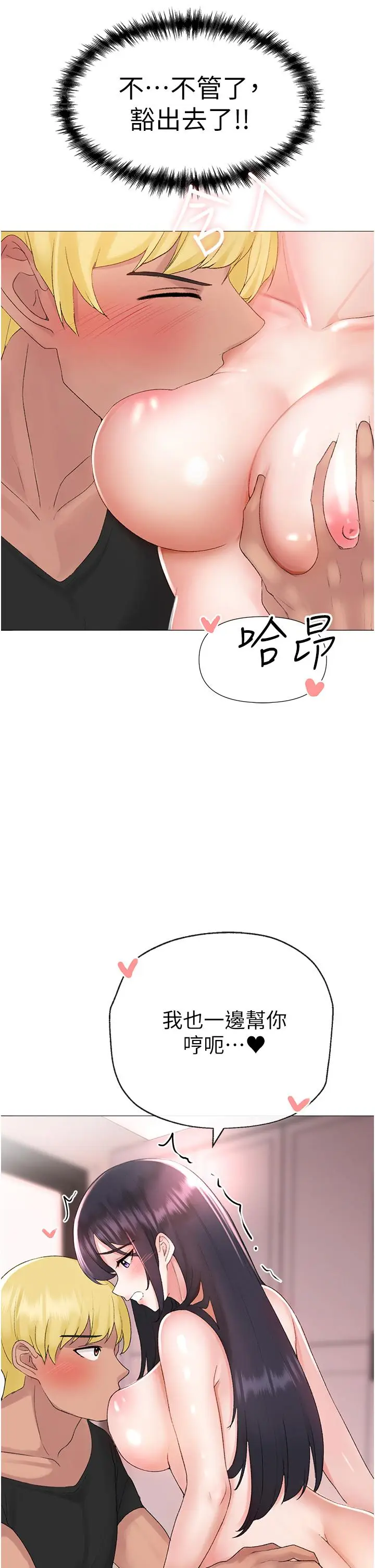 漫画《↖㊣煞气a猛男㊣↘》第3话第16张图