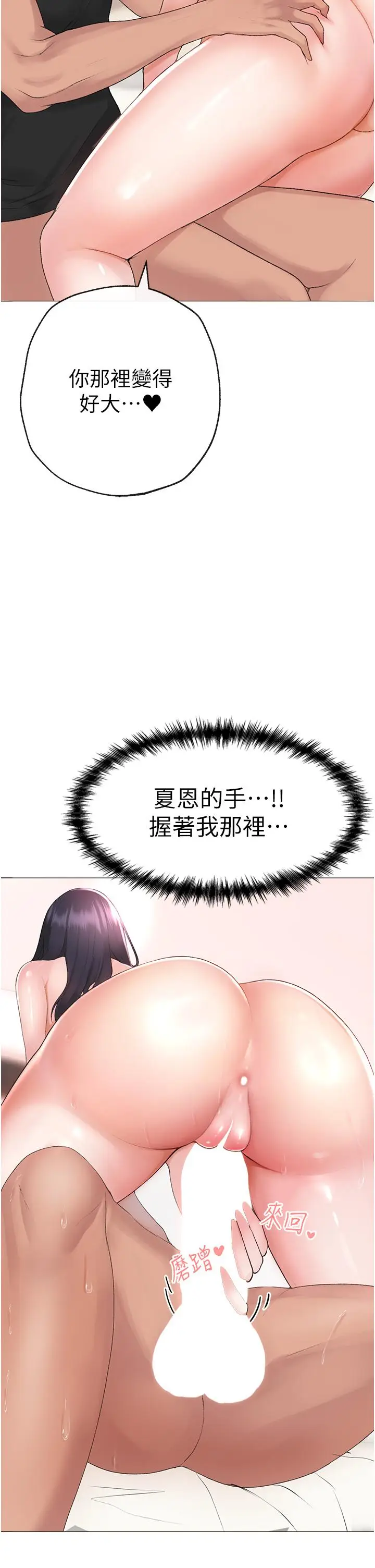 漫画《↖㊣煞气a猛男㊣↘》第3话第17张图