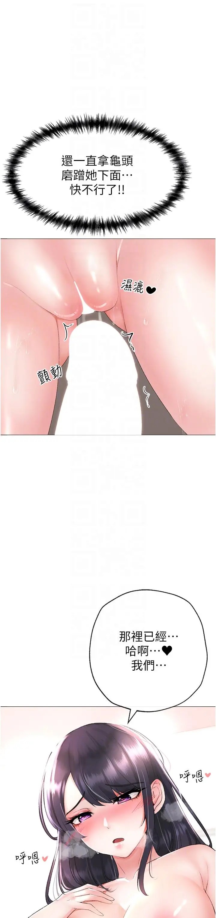 漫画《↖㊣煞气a猛男㊣↘》第3话第18张图